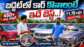 Best Second Hand Cars Hyderabad ₹ 1.75 లక్షల నుంచే Maruti Suzuki, Tata, Hyundai Used Cars Madhapur screenshot 3