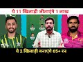 PAK vs UAE Dream11 Team Prediction || Pakistan vs UAE Dream11 Team Prediction ||