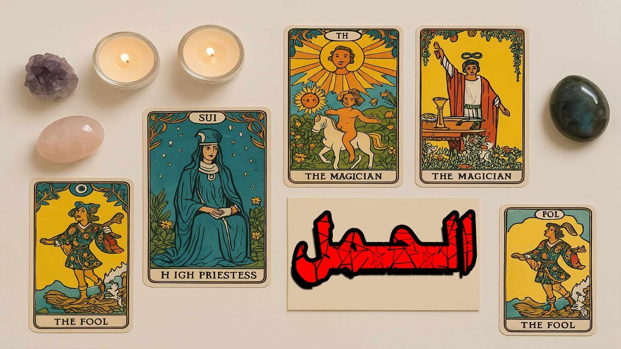 برج الحمل☘️توقعات عاطفية