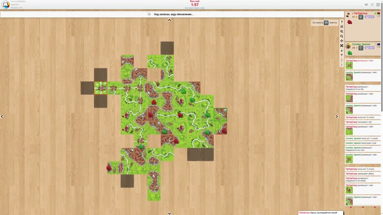 Каркассон. Учу побеждать. Игра против Cavalier_Spaniel.