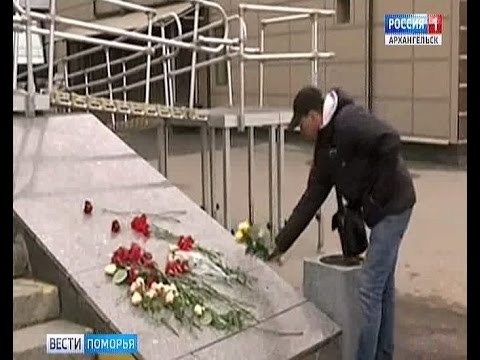 День траура в москве сегодня