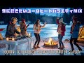 冬に聴きたいユーロビートバラエティMIX 100min., 70 eurobeat songs for Winter Pt.2 【哀愁ユーロ多め】
