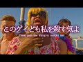 [和訳] このゲイども私を殺す気よ！These Gays Are Trying to Murder Me　パロディ 洋楽 歌詞