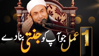 One of the Best Practices | Molana Tariq Jameel Latest Bayan 26 December 2021