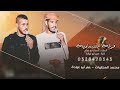 دحية لهجات طرب عمر ابو عيادة ومحمد المطيرات 2024 