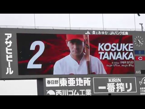 2016/3/25 広島東洋カープ スタメン発表ムービー 【開幕戦】