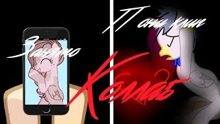 пони клип Занято (collab) пони клип Занято (collab)