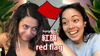 Relationship and Marriage Red Flags