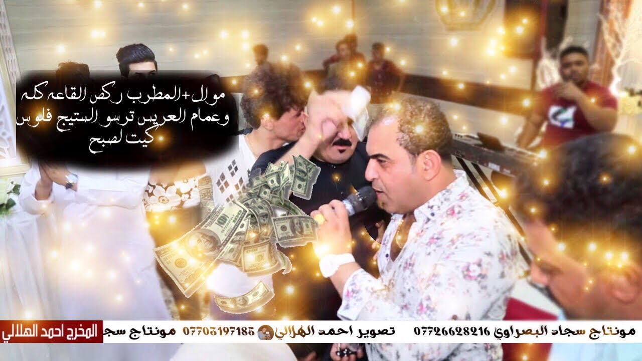 اقوى موال للفنان علي إلدهامي. حنه سجاد الحمداني