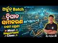 Class 10 Math Chapter 2 Dighat Samikaran Full Exercise Solution | BSE Odisha