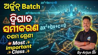 Class 10 Math Chapter 2 Dighat Samikaran Full Exercise Solution | BSE Odisha