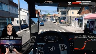 🔴 ETS2 1.50 BETA | ВОЖУ ГРУЗЫ | MAN TGX GX | Thrustmaster t248