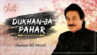 Dukhan Ja Pahar | Shaman Ali Mirali | Sindhi Songs