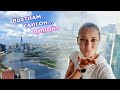 [VLOG] САЙГОНСКИЕ ПРИКЛЮЧЕНИЯ (06-07.09.2020)