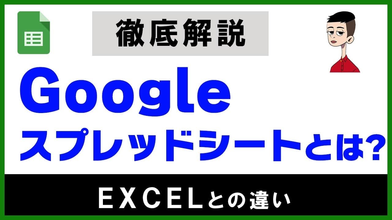 図形の作成 操作方法 Googleスプレッドシート初心者向け基礎編 Youtube