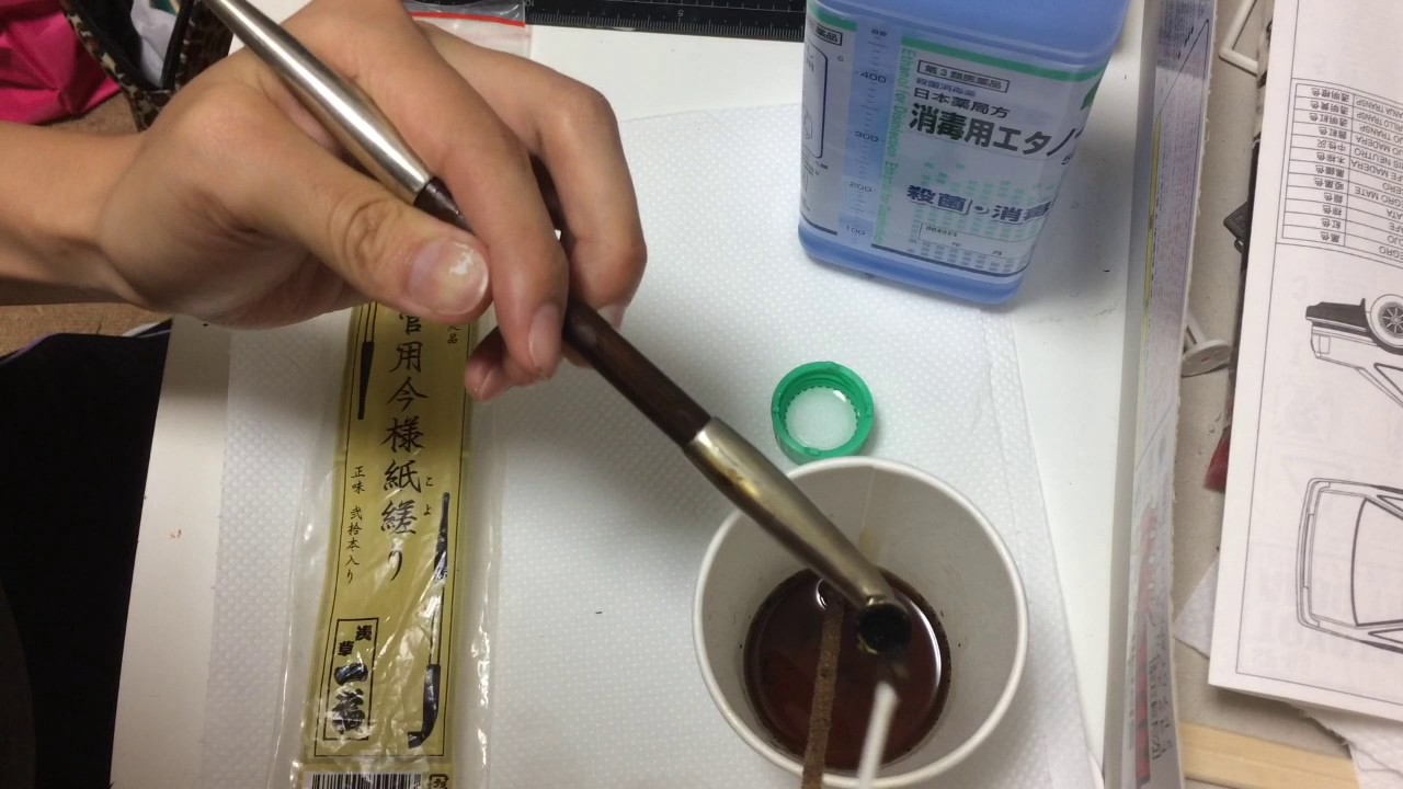 煙管の掃除をやってみよう Youtube