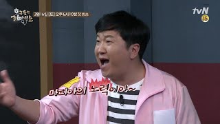 tvNmafia [선공개] 마피아로 지목 당한 정형돈의 최후 변론 (억울) 190316 EP.1