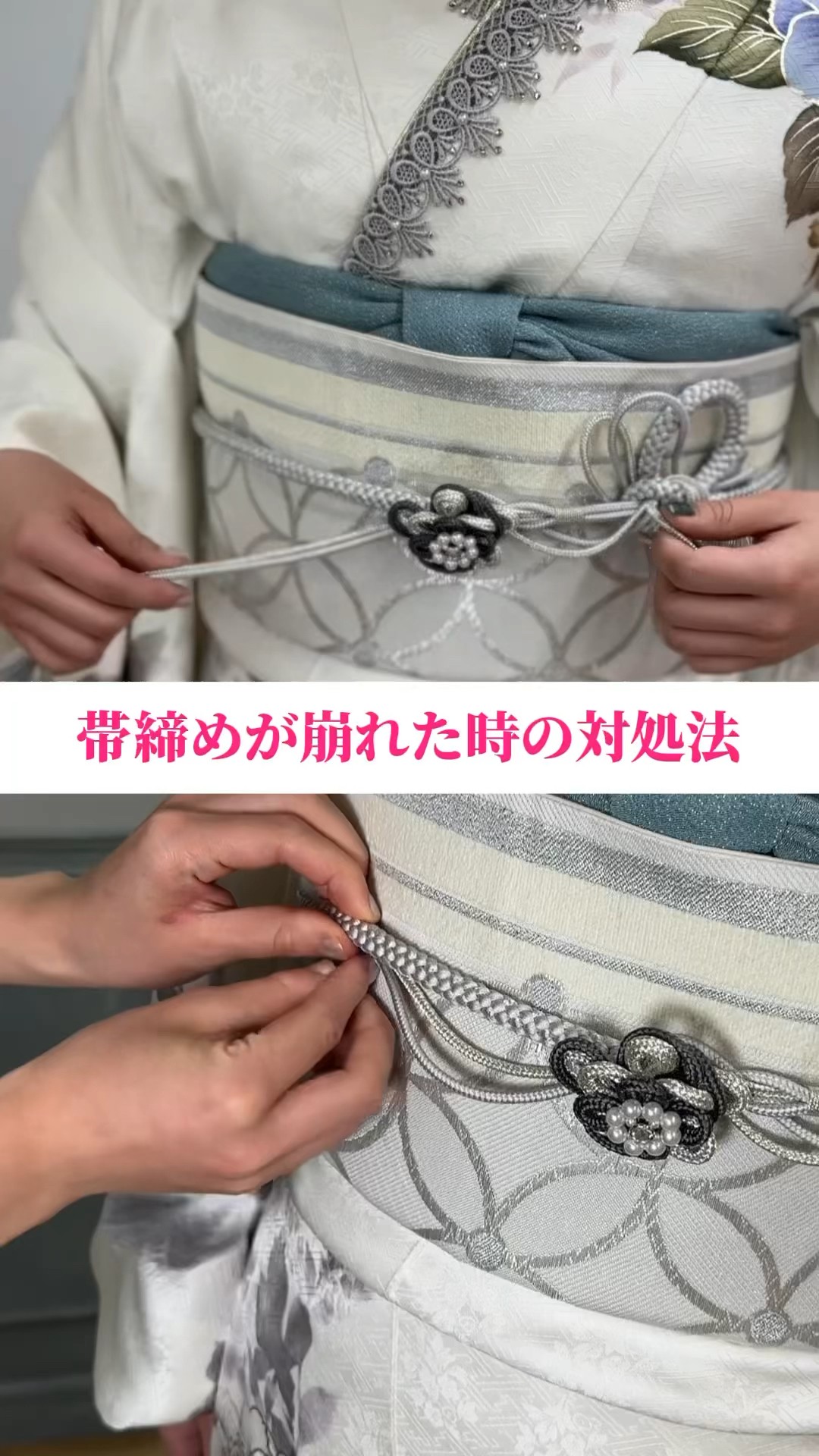 帯締め一蔵