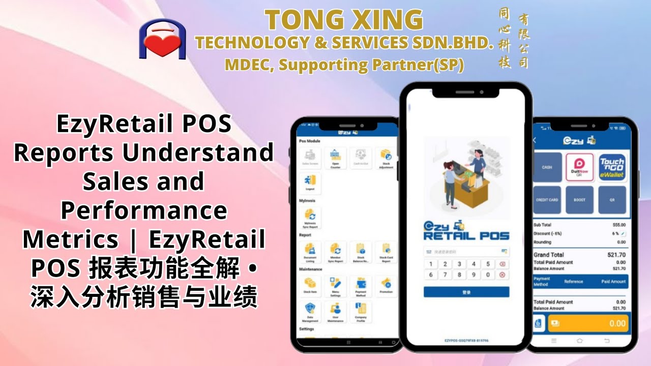 EzyRetail POS Reports Understand Sales and Performance Metrics | EzyRetail POS 报表功能全解 •深入分析销售与业绩