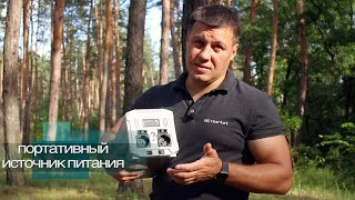 портативный источник питания RUCELF UPK с солнечными панелями