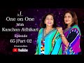 One on one with kanchan adhikari  episode 65  part 02  amruta film kanchanadhikari ddshowdamini