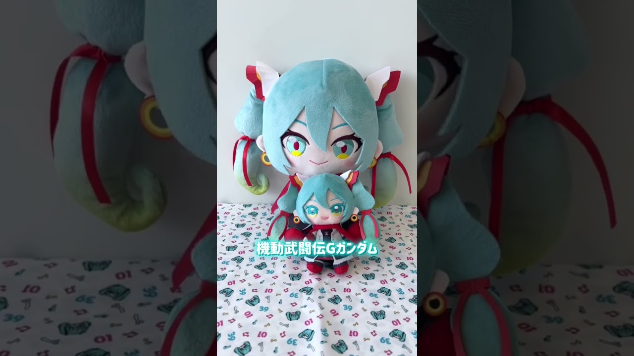 ガンダム45周年×初音ミク」から、ぬいぐるみとChibiぬいおすわり