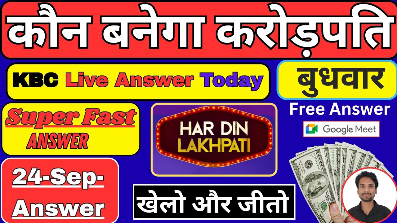KBCGame | kbc crorepati game |lenskart |masa son lenskart lenskart offers |lenskart gold memebership