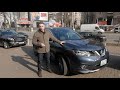 Nissan Rogue из США в УКРАИНУ. Лучший внедорожник 2020!