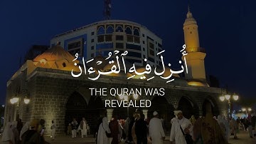 شهر رمضان الذي أنزل فيه القرآن عبدالرحمن مسعد | تلاوة هادئة تريح القلب بصوت عبد الرحمن مسعد❤️😴