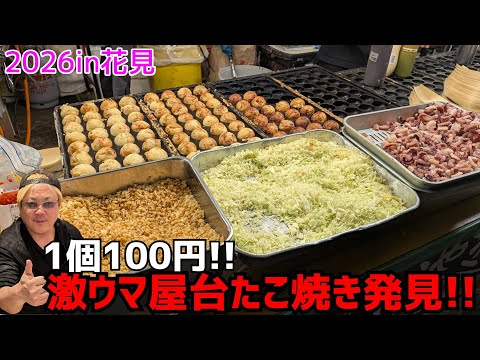 We discovered a delicious and huge takoyaki stall! We also went