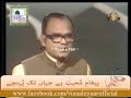 URDU NAAT( Mera Payambar Azeem Tar Hai )MUZAFFAR WARSI AT PTV.BY Visaal e Yaar