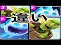 【クラロワ】アイスピバレルとバレルアイスピの違いについて!ついでインフェ枯渇生マルチ