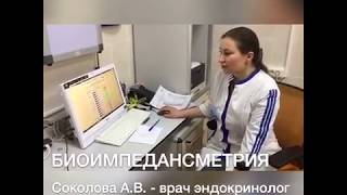 Биоимпедансметрия в МЦ Биоимпедансметрия в МЦ