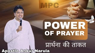 Power of Prayer Sermon By Apostle Ankur Narula #ankurnarulaministry