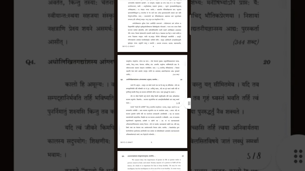 UPSC CIVIL SERVICE MAIN SANSKRIT COMPULSORY QUESTION PAPER 2023