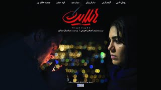 Film Highlight  Full Movie | فیلم سینمایی هایلایت  کامل