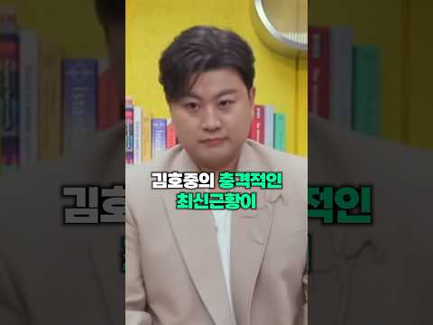 빵소니 혐의 김호중의 충격적인 최신근황