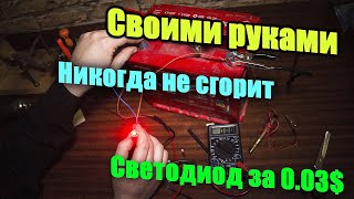 Светодиоды в авто своими руками за копейки / Никогда не сгорят / DIY