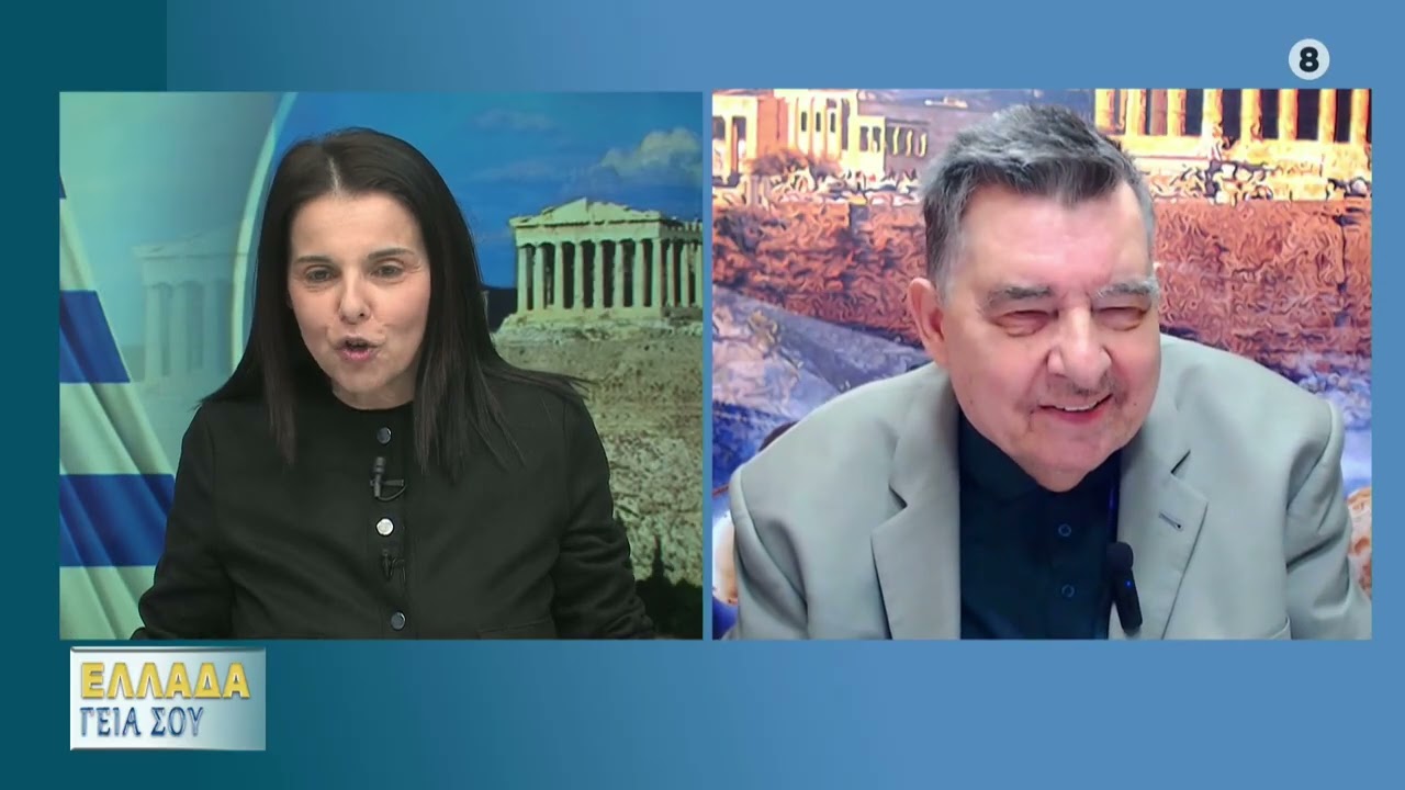 Γιώργος Καρατζαφέρης 25/2/26