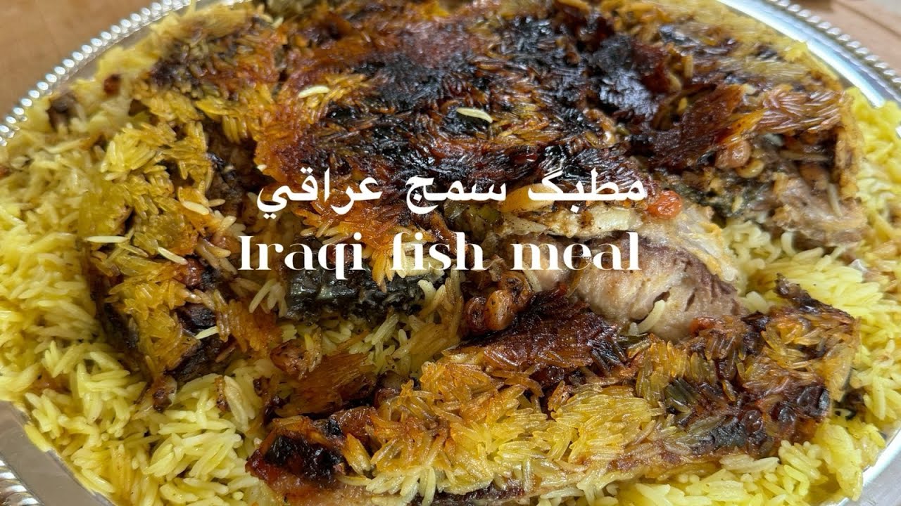 مطبگ سمج عراقي على الطريقة الاصلية المضبوطة