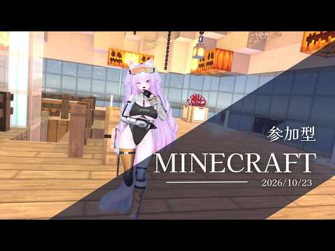 参加型　Re:マインクラフトで一緒に遊びませんか？　第４８回目