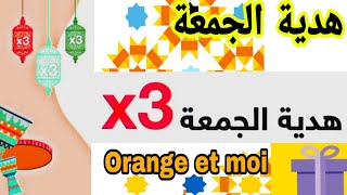 هدية الجمعة مضاعفة ثلات مرات عند أورونج Orange Cadeau.أنترنيت ومكالمات مجانية Orange et moi