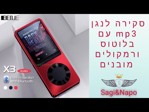 וִידֵאוֹ: מה זה נגן מוזיקה פי?