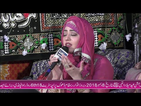 Part 3 Mehfil e Naat (Females) At Dhoke Paracha 6th Road Rawalpindi 2018 Naat khwan Azam Waheed