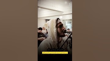 عيش مع آل عمران وجمال ورونق الآيات المدنية 🤎بصوت #محمد_عبدالرحمن_خالد #quran #america #australia