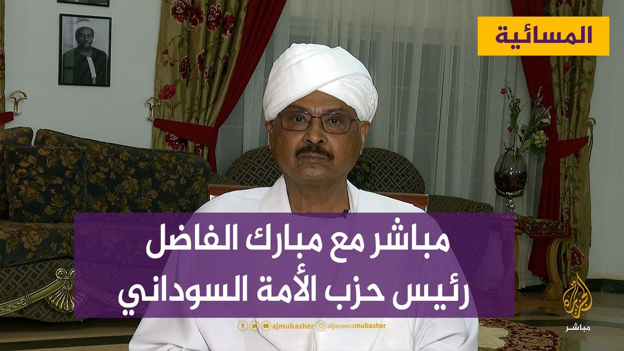 "الأمة السوداني": مشروع الدستور "إعادة تسويق بضاعة قديمة بغلاف جديد"