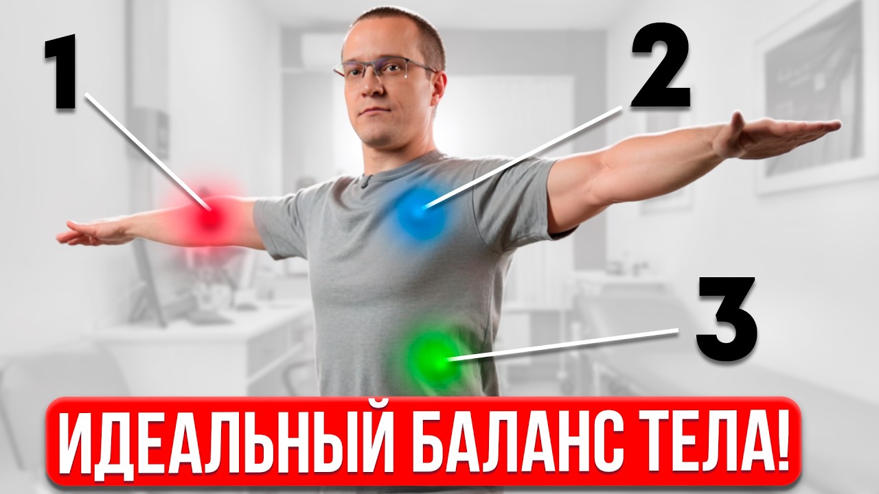 5 Эффективных Упражнений для БАЛАНСА и КООРДИНАЦИИ Вашего ТЕЛА!