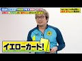【第8回】『アオアシ』presents 伊達望 緊急ミーティング!【TVアニメ 毎週土曜午後6時25分放送中】