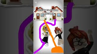 #роблокс #подписчица # #roblox #rblx #ефуroblox #залити