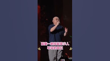 Thumbnail of Dao lang | 刀郎济南演唱会万人大合唱《披着羊皮的狼》，太感人了#刀郎演唱會 #刀郎 #刀郎演唱会 #徐子尧 #济南 #周煜琦 #音乐 #音楽 #音樂 #和声